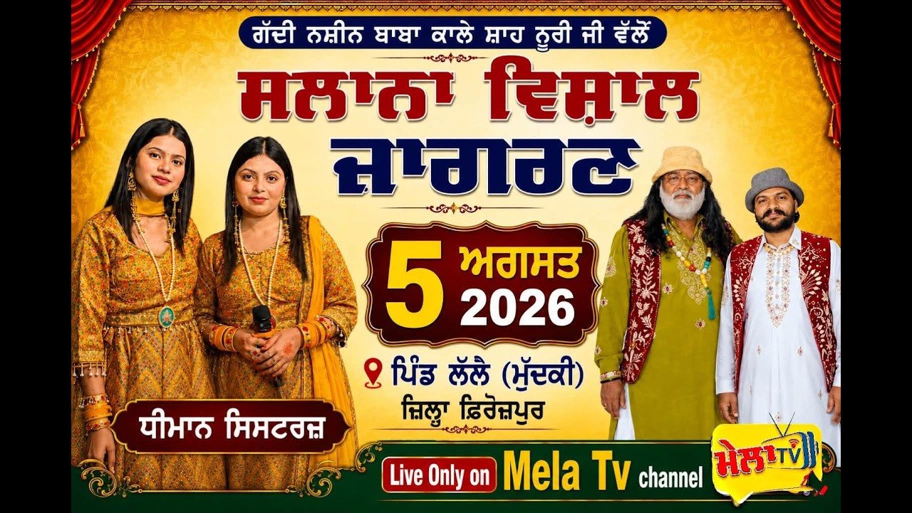 VISHAL BHAGWATI JAGRAN