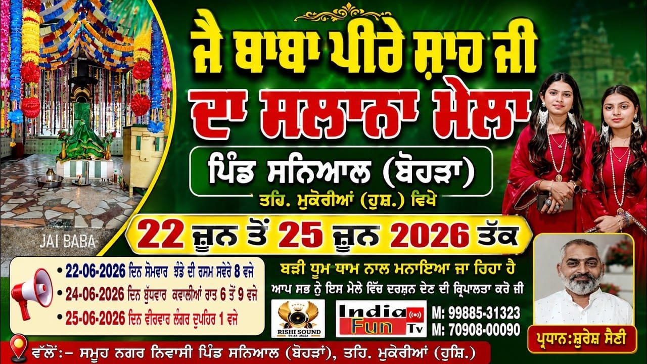 SALANA MELA , BABA PEERE SHAH JI